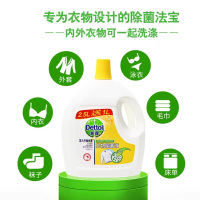 滴露(Dettol) 衣物除菌液 清新柠檬 2.5L+1L 特惠装 家用衣物消毒液 与洗衣液、柔顺剂配合使用