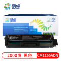 精卓 硒鼓CM1155ADN黑 支