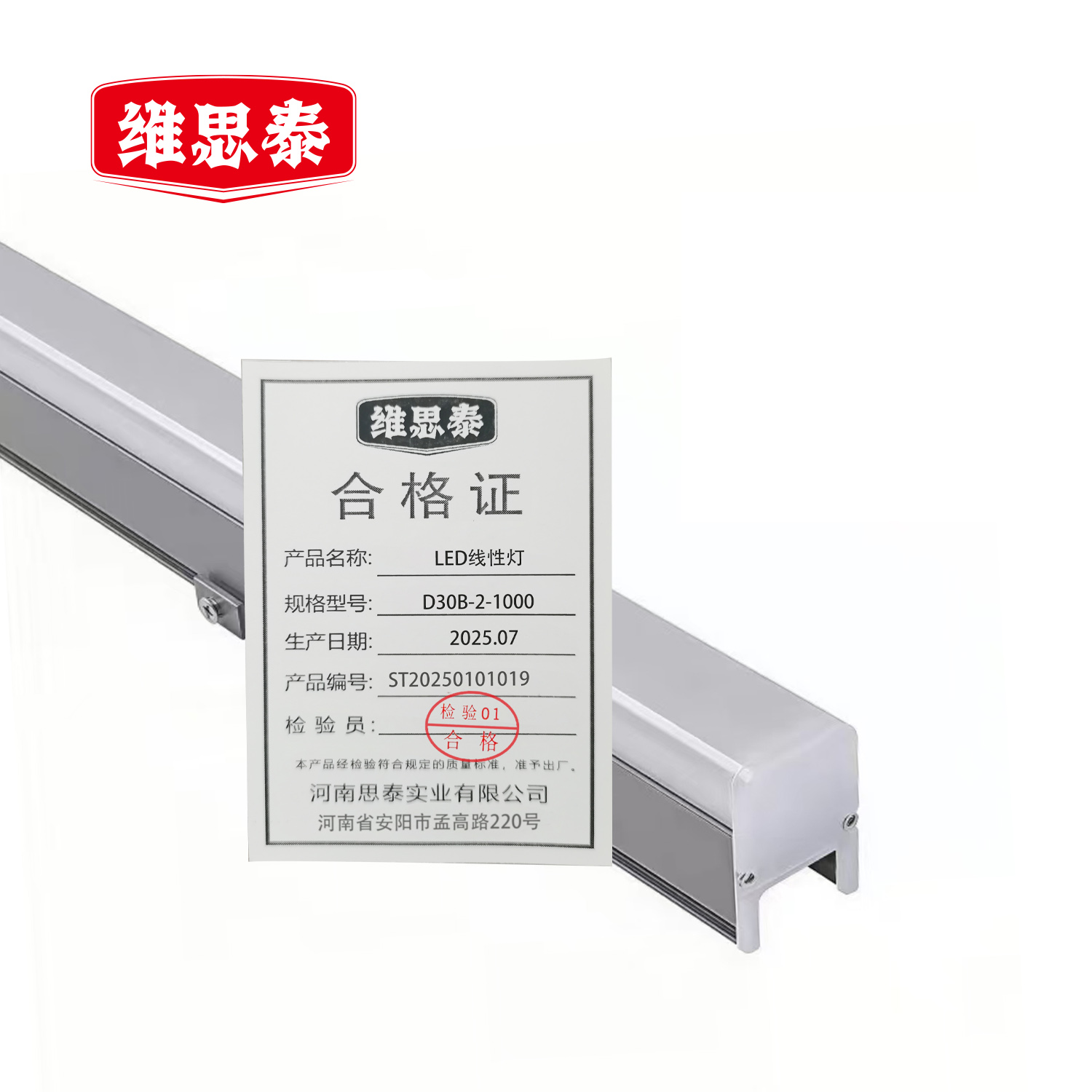 维思泰 LED线性灯 D30B-2-1000 米高清大图