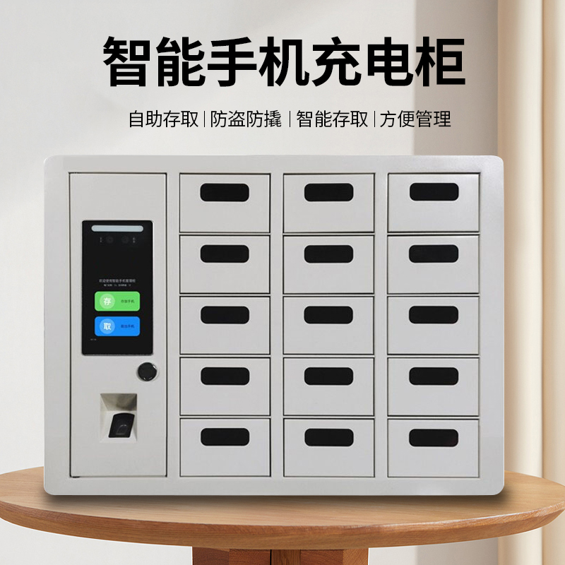 易企采 智能手机充电柜抽屉式集中存放管理柜高清大图
