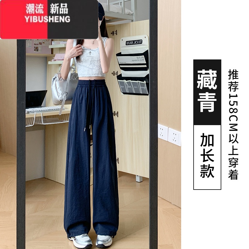 YIBUSHENG藏青色速干运动裤女薄款2024新款高腰束脚显瘦小个子休闲阔腿裤 藏青色加长款 XL126-140斤
