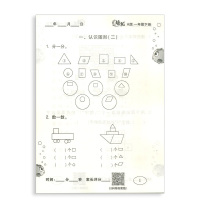 2018新版培优口算题卡一年级下册数学A版 小学1年级下课本同步速算心算口算巧算天天练口算题卡作业本一课一练课时作业