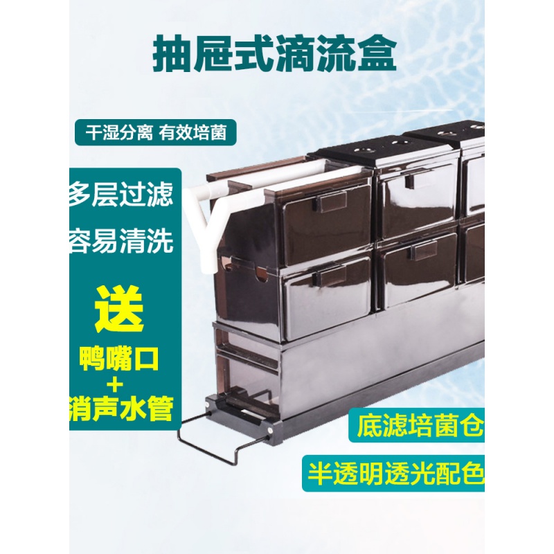 过滤器鱼缸抽屉式滴流盒低水位过滤上滤置乌龟缸储水式水族箱高清大图