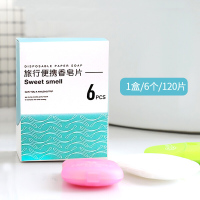 便携皂片一次性肥皂纸片旅行出差香皂纸消毒洗手香皂120片装