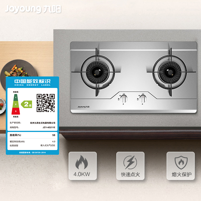 九阳(Joyoung)20m³大吸力抽油烟机燃气烟灶套餐T型机JT01+Y-6G211E