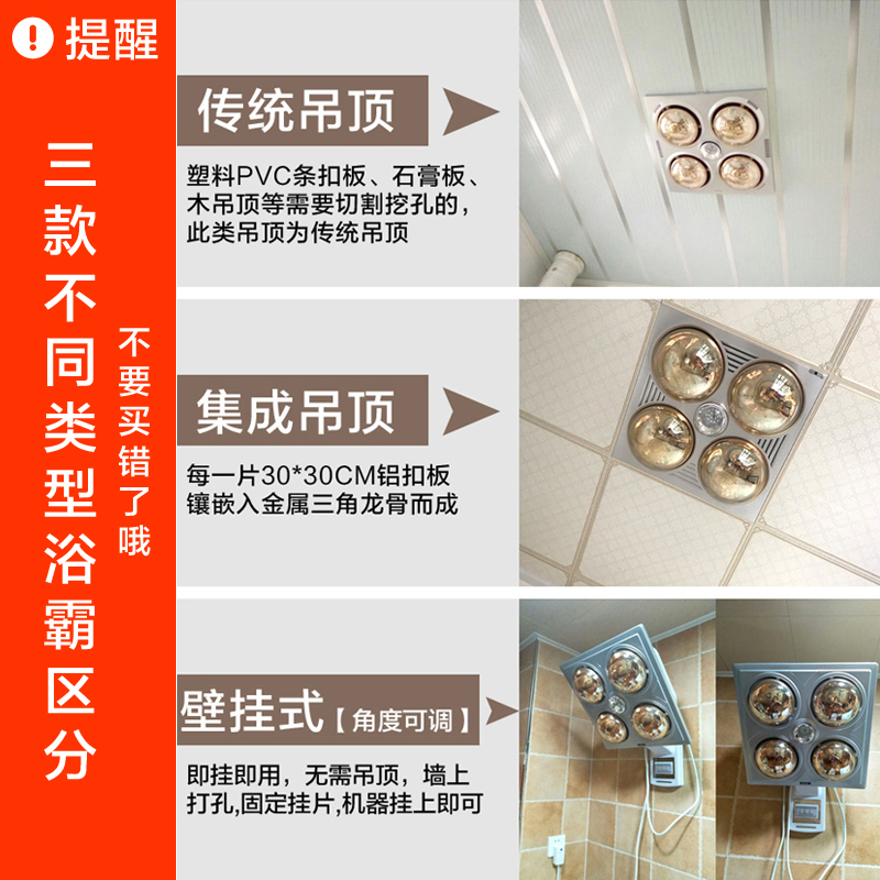 浴霸三合一四灯灯暖集成吊顶嵌入式壁挂取暖灯泡卫生间浴室30 传统款-银泡+普通照明（带换气）三合一强光经济型