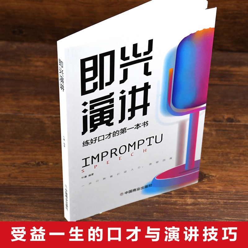 [全8册]高情商口才宝典 [正版]抖音同款 即兴演讲回话的技术哈佛情商课 全3册高情商聊天术提高口才语言表达能力说话沟通