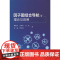 因子图组合导航理论与应用