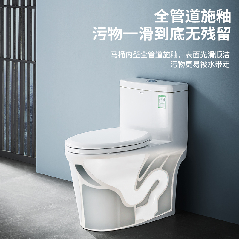 法恩莎(FAENZA) FB1655 家用喷射虹吸防臭节水马桶大冲力连体坐便器