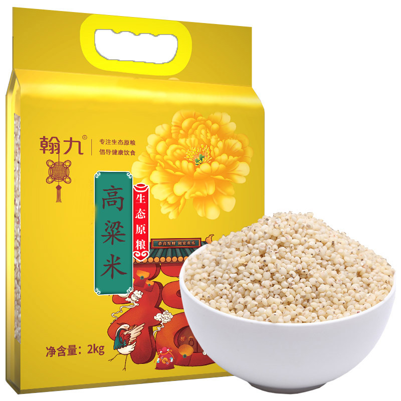 翰九 高粱米 2kg 农家自产 高粱米 五谷杂粮 粗粮 杂粮 粮油 蚕豆 粥伴侣 国产食品 真空包装