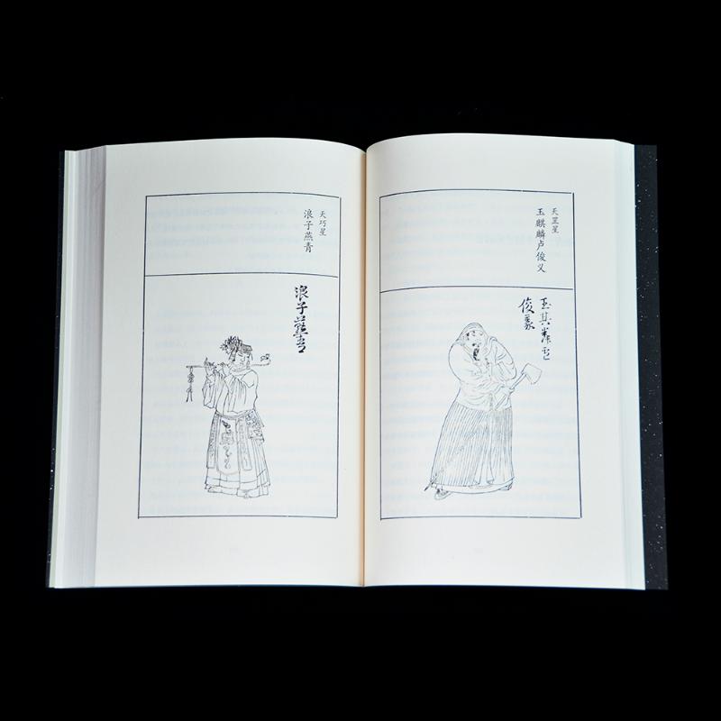 [正版]读水浒 易中天 人性的十三种刻度 押沙龙从人性的角度解读《水浒》 原来梁山好汉就是我们身边的人物高清大图