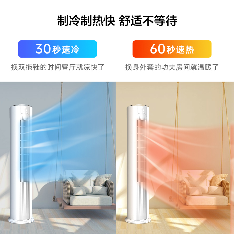 TCL空调 大3匹 智炫风 新一级能效 变频冷暖 以旧换新 立柜式空调KFRd-72LW/D-ME21Bp(B1)