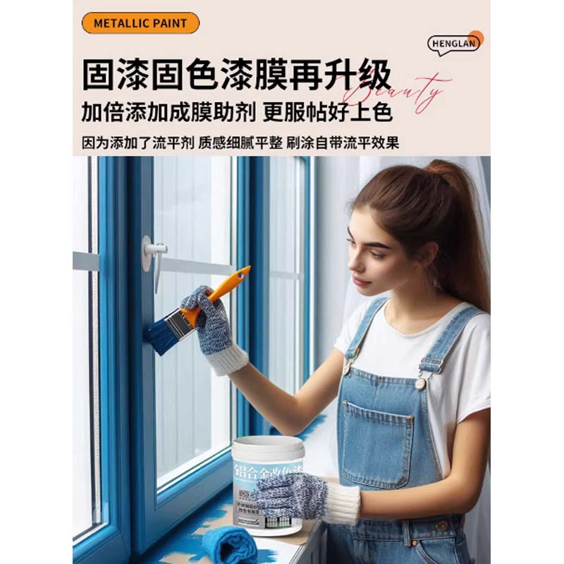水性塑胶漆 铝合金套框翻新漆,颜色需提供色板进行选择,现场确定。1L/桶。高清大图