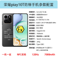 荣耀Play10T 8GB+256GB LOG-AN10 天海青 双卡 全网通版手机