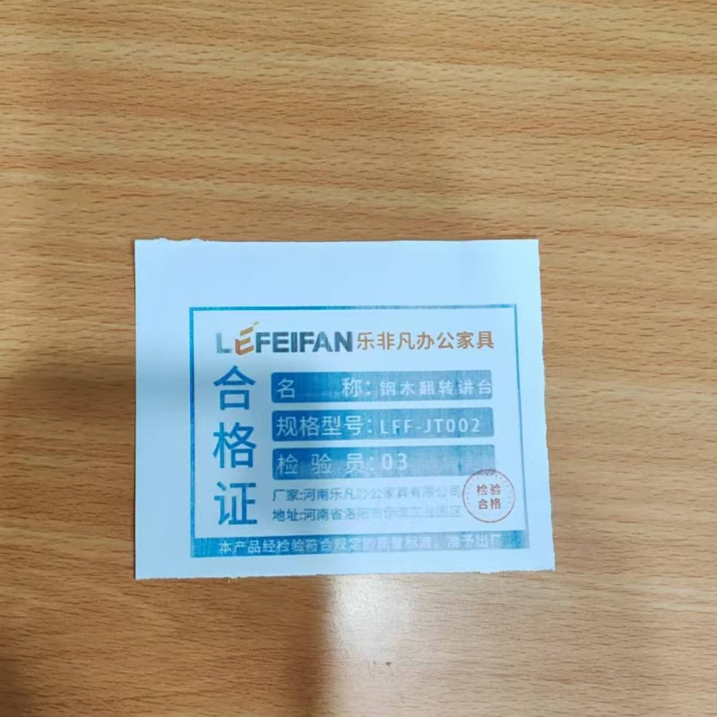 乐非凡办公家具 钢木翻转讲台 LFF-JT002 台高清大图