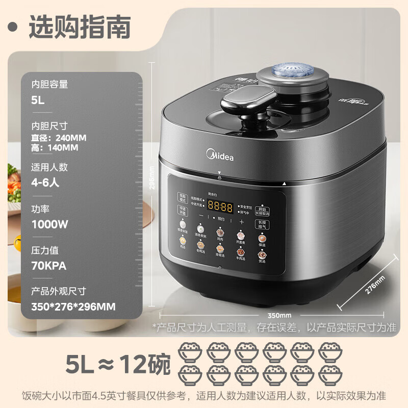 美的(Midea)5L双胆电压力锅MY-C5930F