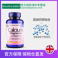 英国HB荷柏瑞钙镁D3营养片钙片成人中老年补钙120片