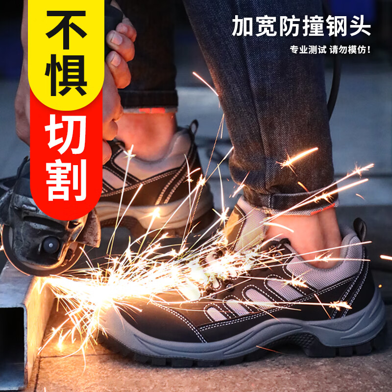 卫尔盾2083劳保鞋男透气钢包头防砸防刺耐磨焊工防烫安全工地功能鞋高清大图