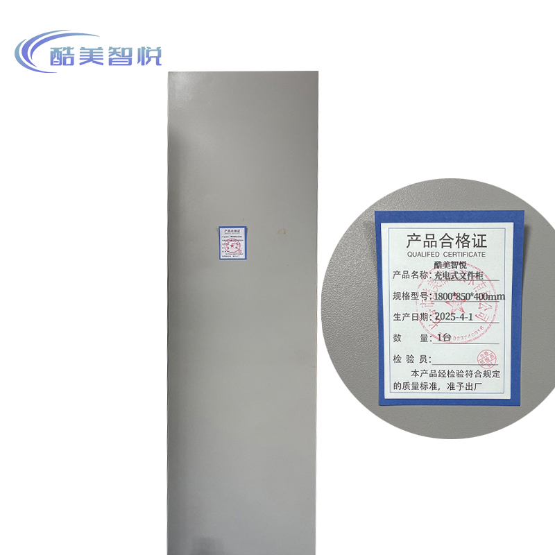 酷美智悦 充电文件柜 1800*850*400mm 台高清大图