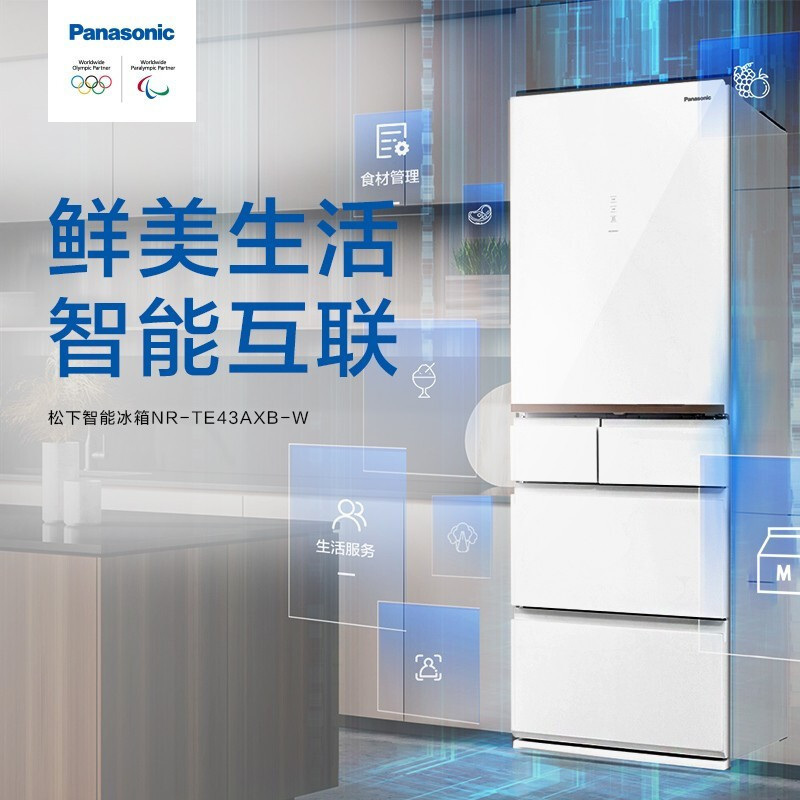 松下panasonic21年新品智能wifi435升多门变频风冷无霜冰箱自动制冰