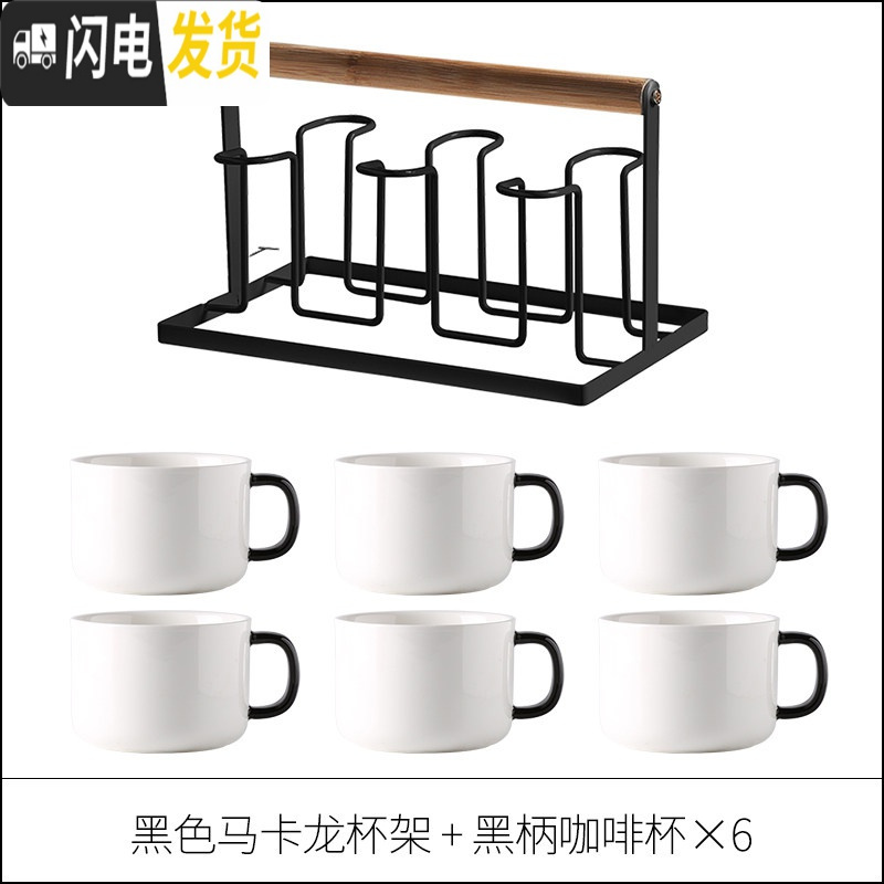 三维工匠咖啡杯欧式小ins风家用英式下午茶杯套装浓缩咖啡拿铁红茶杯 黑色杯架+黑柄咖啡杯×6咖啡器具