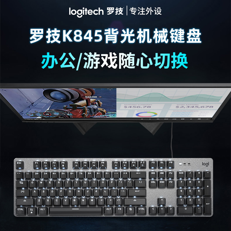 罗技K845红轴机械键盘+G102鼠标套装