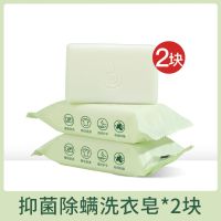 植物主义婴儿洗衣液宝宝专用婴幼儿新生的儿童衣物抑菌去渍洗衣皂 [宝宝抑菌除螨皂]2块