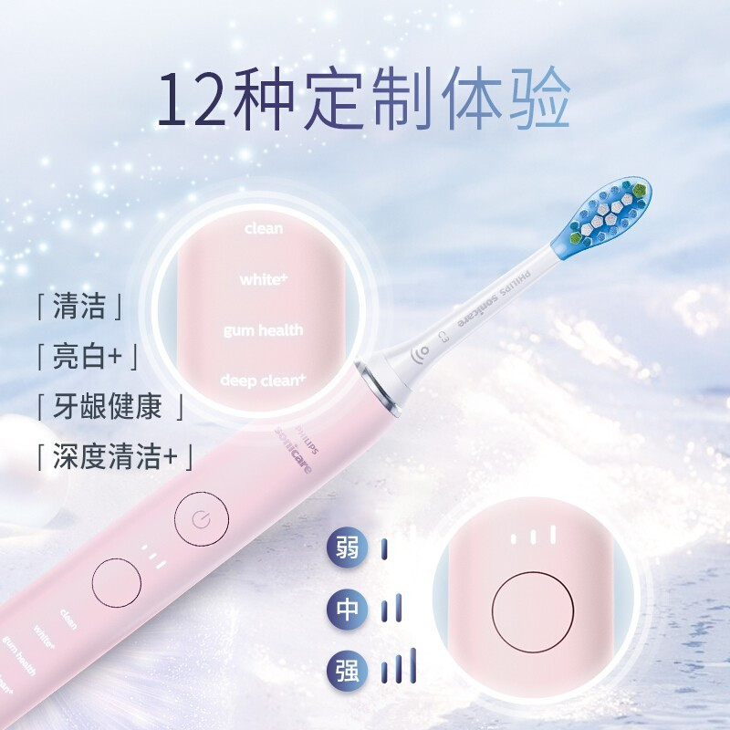 飞利浦(PHILIPS)电动牙刷成人情侣款 送礼物送男友/女友 声波震动 钻石升级星钻刷 HX9912/78[樱花粉]