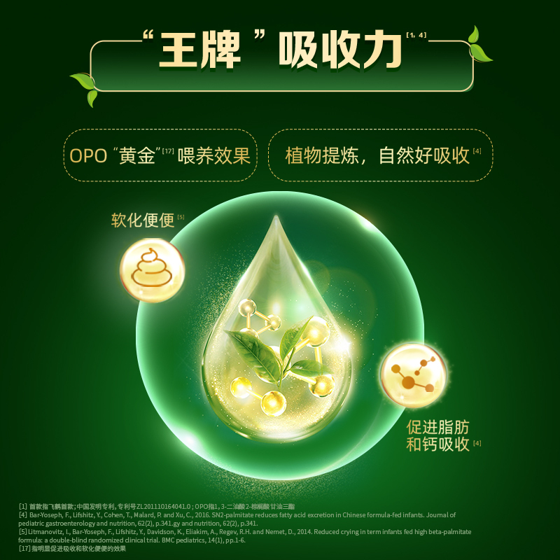 飞鹤臻稚有机 幼儿配方奶粉 3段(1-3岁适用) 300克