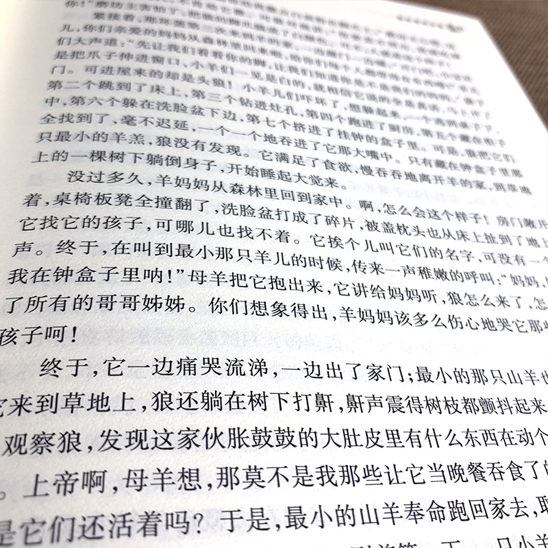 [正版]格林童话全集精装完整版书原版原著无删节作者德格林兄弟8-15岁儿童故事书小学生三四年级课外阅读书必读单本译林出高清大图