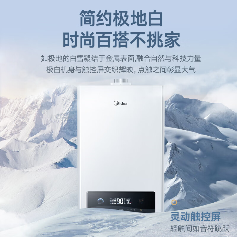美的无极变频省气王恒温燃气壁挂炉天然气采暖地暖家用锅炉热水器 全新升级款L1GB28-MC2Ⅰ高清大图