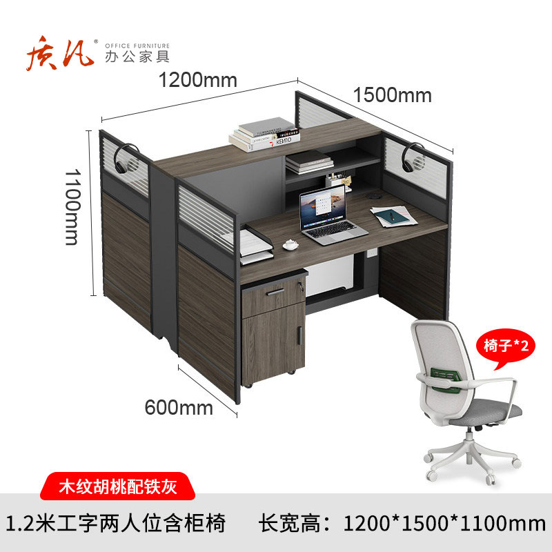 苏宁 质凡 办公家具 员工位现代简约办公桌职员桌 1.2米工字两人位含柜椅高清大图
