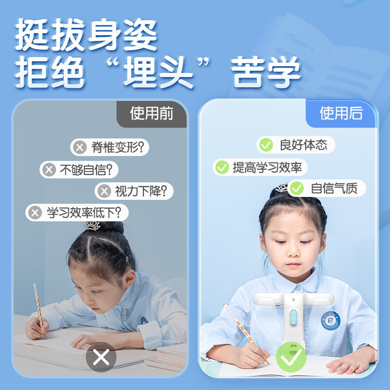 得力74353A坐姿矫正器语音 蓝色 单个装 小学生专用写作业正姿带灯柔和补光 带真人语音提醒纠正功能