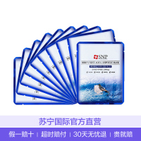 SNP斯内普海洋燕窝水库面膜 25ml*10片 保湿补水 提拉紧致 收缩毛孔 亮肤 男女式面贴膜