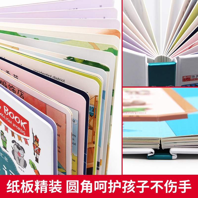 儿童英语单词图画大书小学英语单词大全启蒙有声绘本幼儿英文入门教材一年级零基础自学习书籍日常情景认知少高清大图