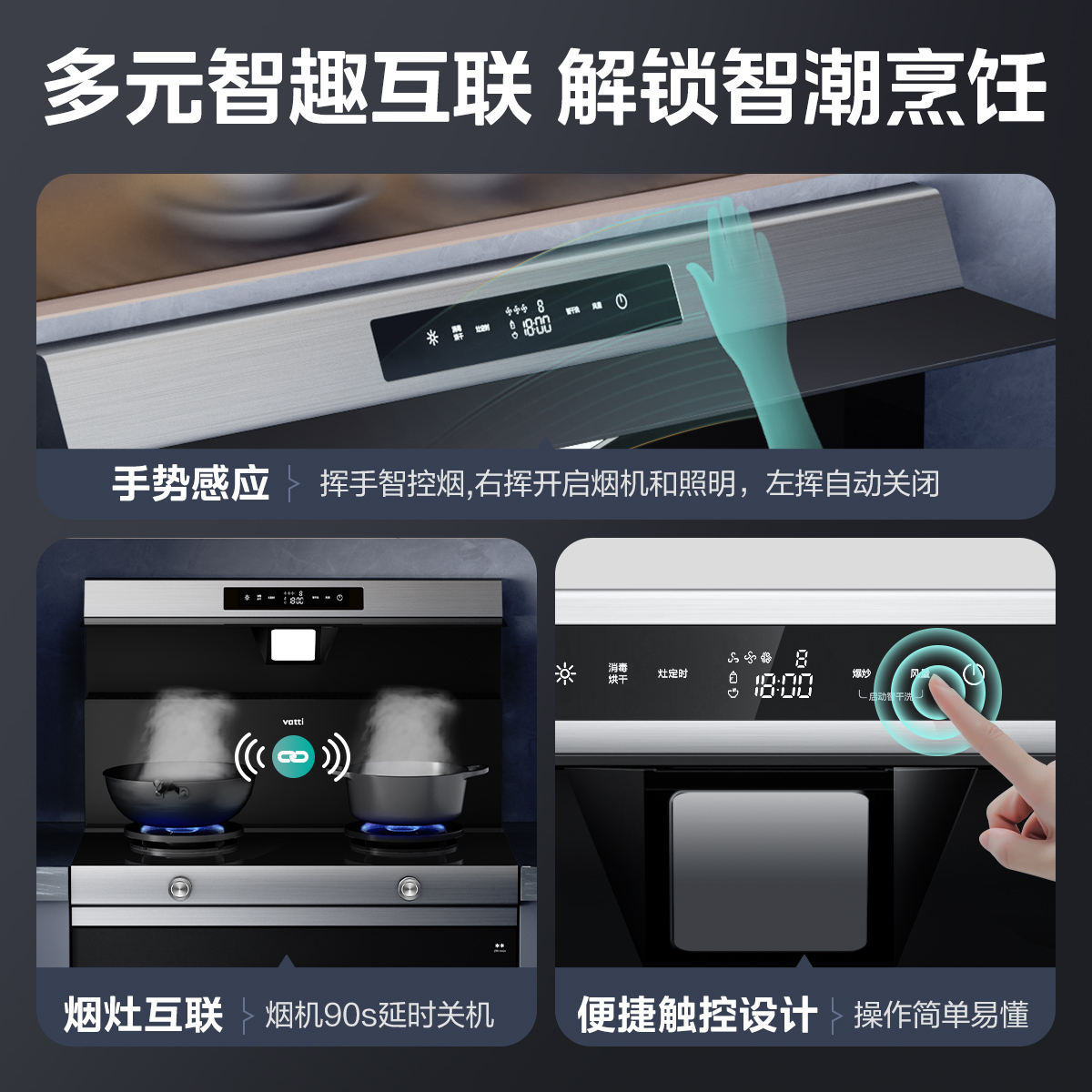 华帝(vatti) 集成灶JJZT-PJ150G/天然气12T大吸力20m立方 5.0KW猛火灶110L分层二星消毒柜高清大图