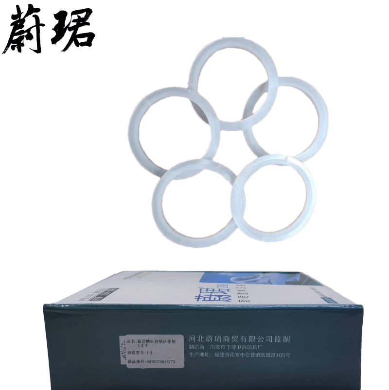蔚珺牌硅胶垫活接垫1寸个高清大图