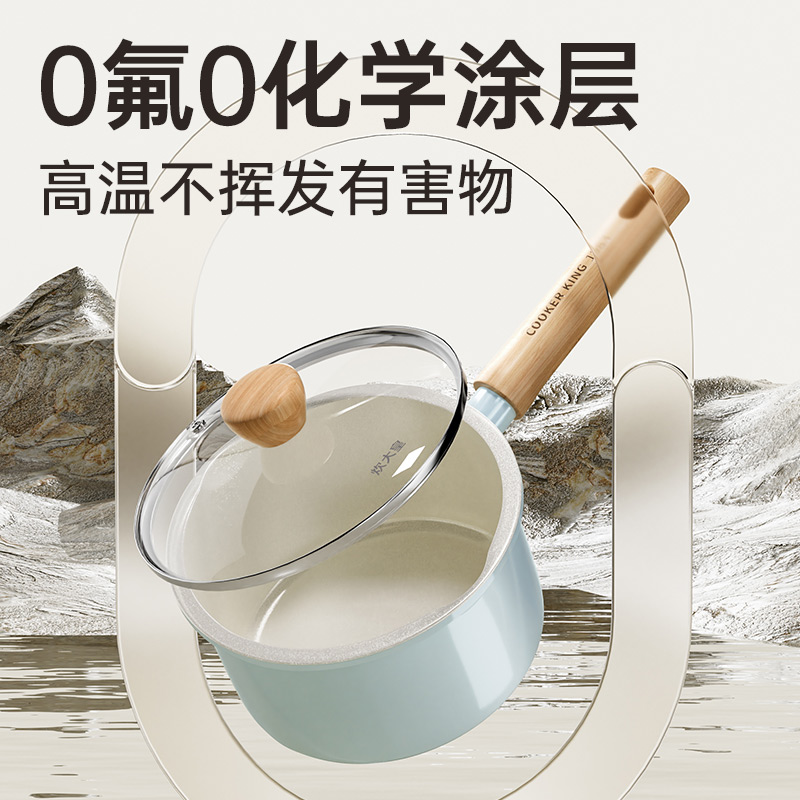 炊大皇(COOKER KING)陶韵0涂层奶锅16cmNG16TY高清大图