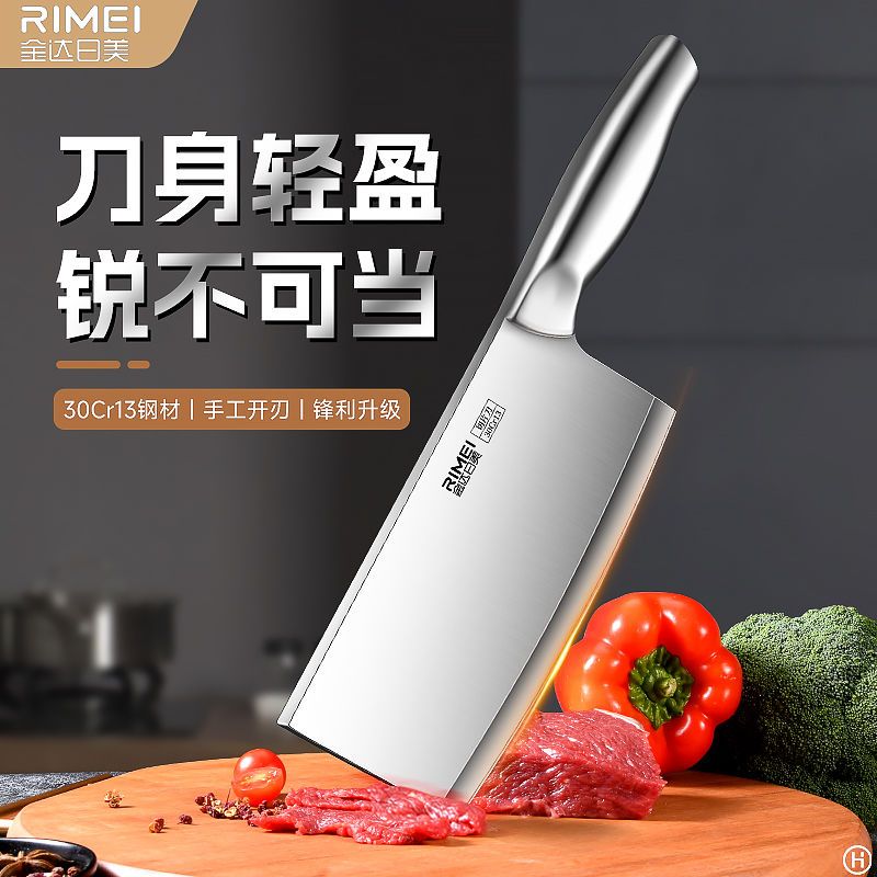 金达日美菜刀不锈钢家用切肉锋利切菜刀厨房切片厨师专用刀具B7163