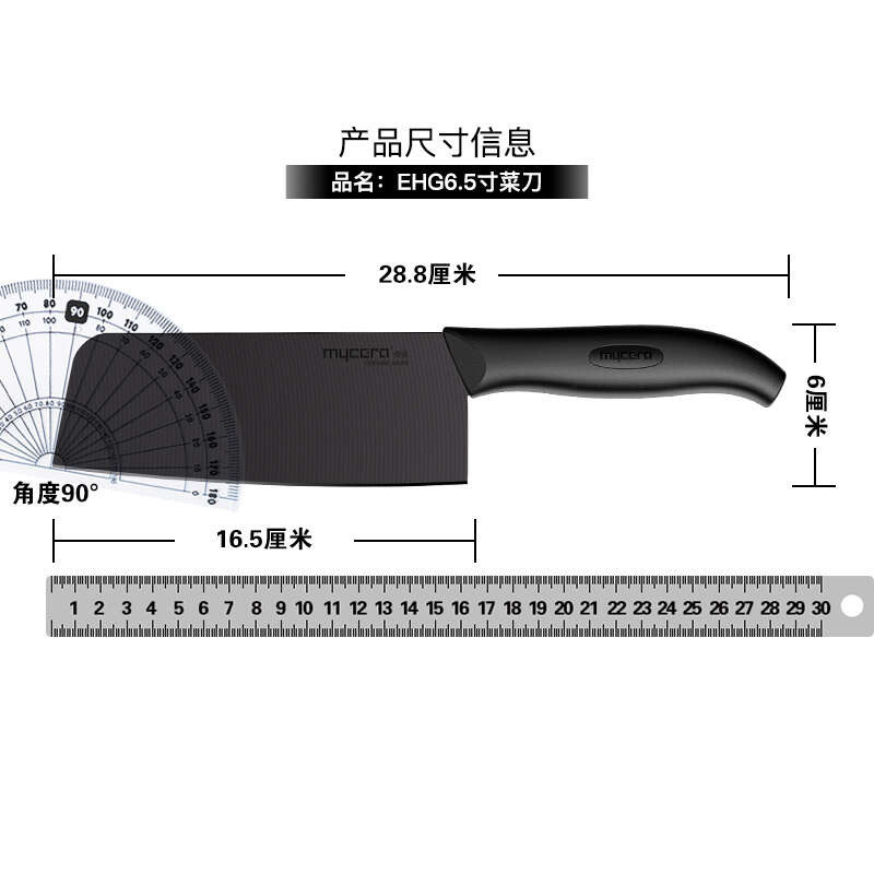 MYCERA陶瓷刀具厨房家用6.5寸切菜刀 超薄锋利切片刀(黑刀黑柄)