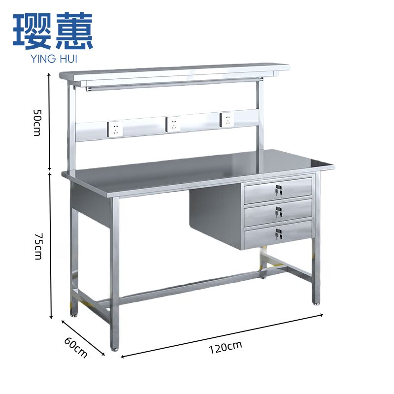 璎蕙 不锈钢工作台120*60cm