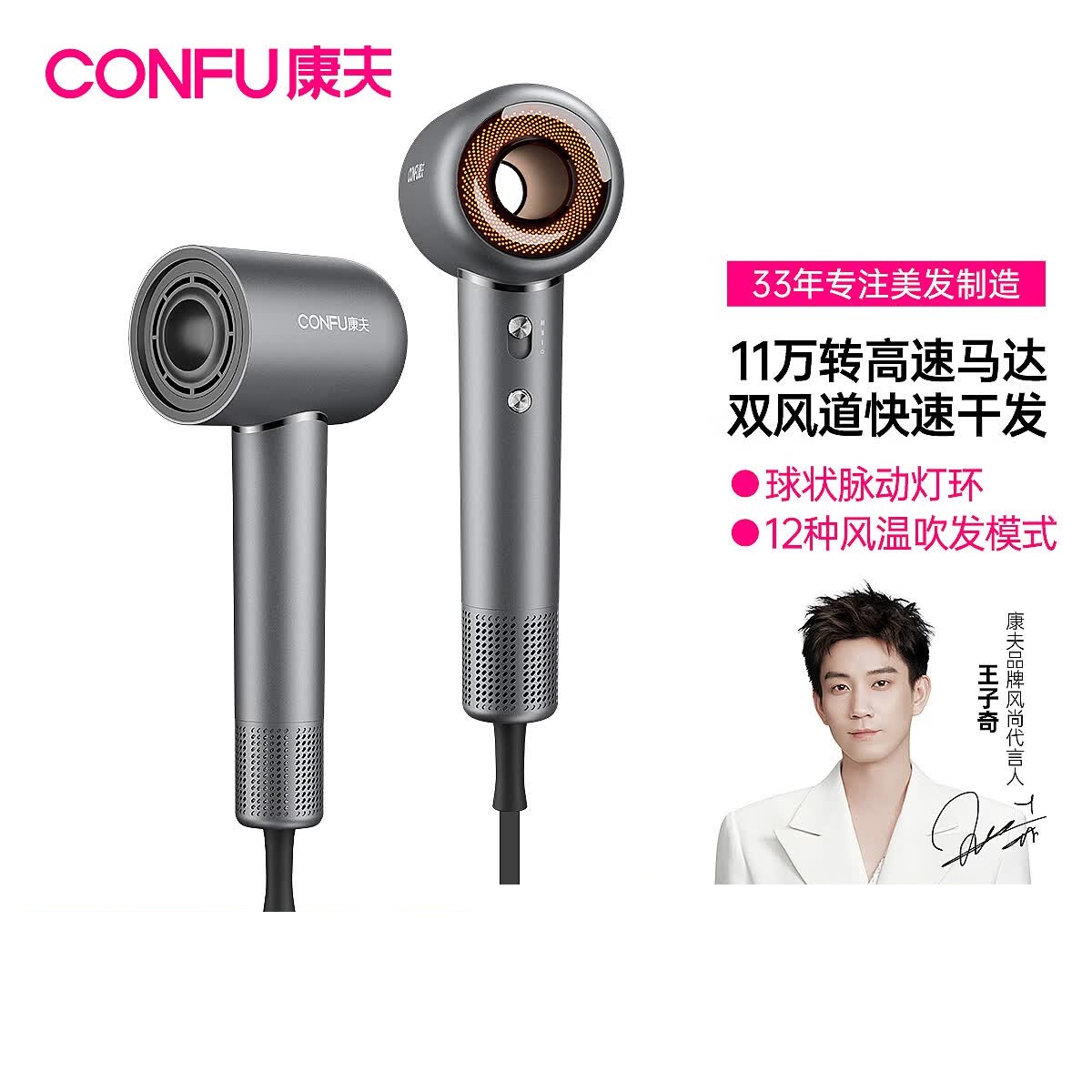 康夫(CONFU)高速电吹风机 S9 灰色(单位:台)