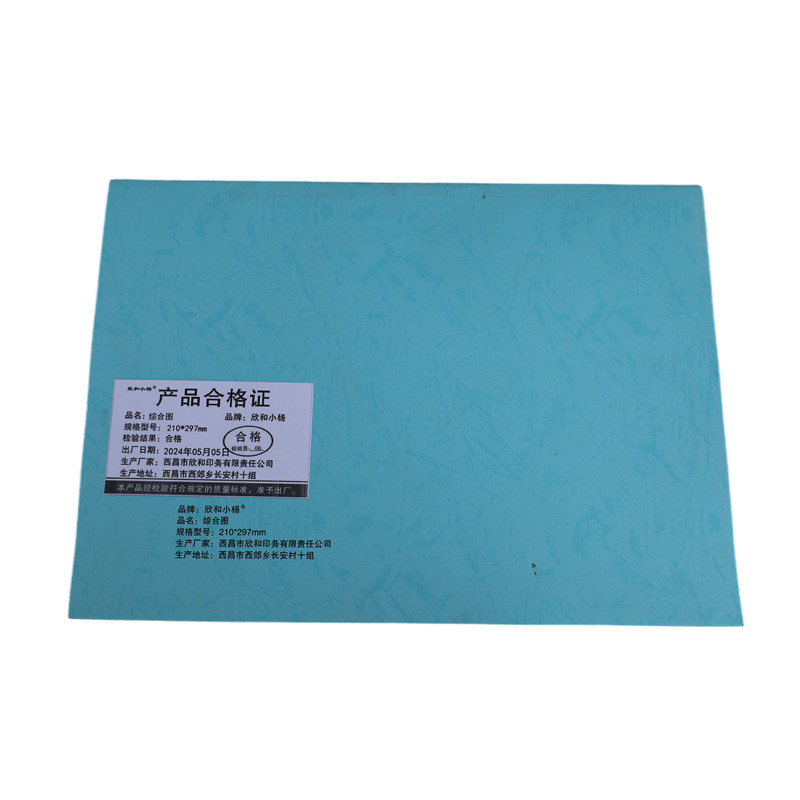 欣和小杨 定制综合图 210*297mm 单位:本高清大图