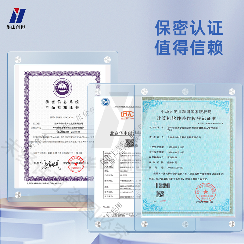 吊顶天线分体式门禁系统高清大图