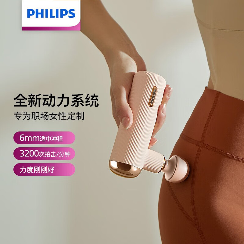 飞利浦(PHILIPS)筋膜枪肌肉按摩器仪粉红色迷你肌膜健身女生电动 mini按摩枪 PPM3302G