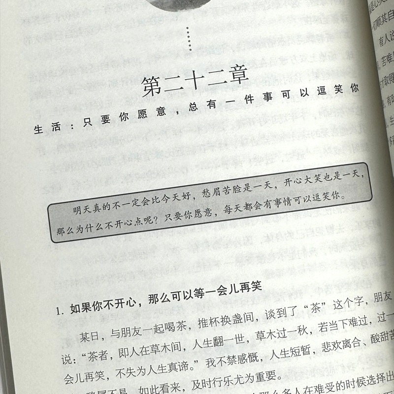 [醉染正版]全2册 做自己的心理医生1+2正版心理学书籍心理咨询疏导抑郁症治疗入门基础焦虑症的自救情绪管理书健康与生活蛤高清大图