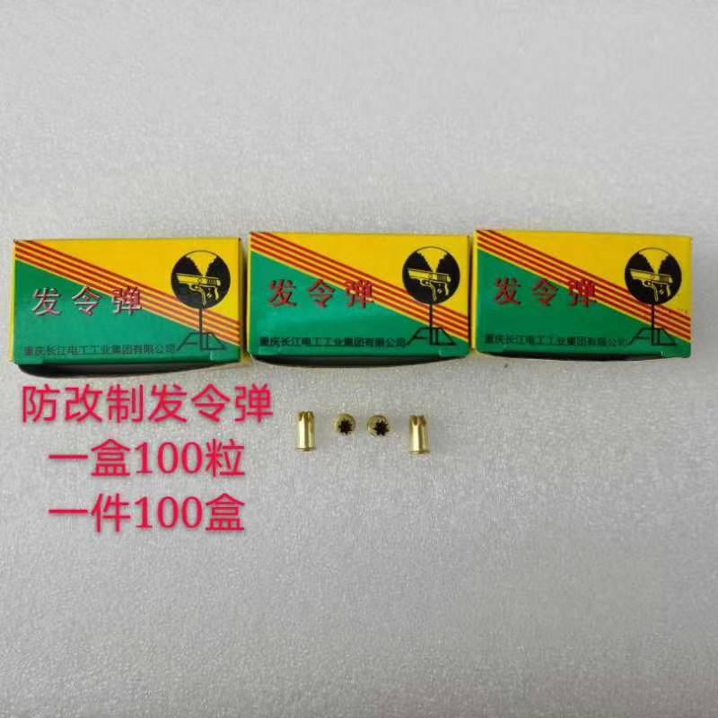 起跑枪弹性立柱标枪竞赛铜钟器材