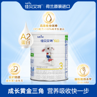 [新国标]佳贝艾特(kabrita)悦白婴幼儿配方羊奶粉3段(12-36个月)400g(荷兰原装原罐进口