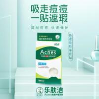 曼秀雷敦(Mentholatum)乐肤洁隐形净痘贴 26片装 (清爽保湿去油 吸收痘痘分泌物 一贴隐形痘痘)