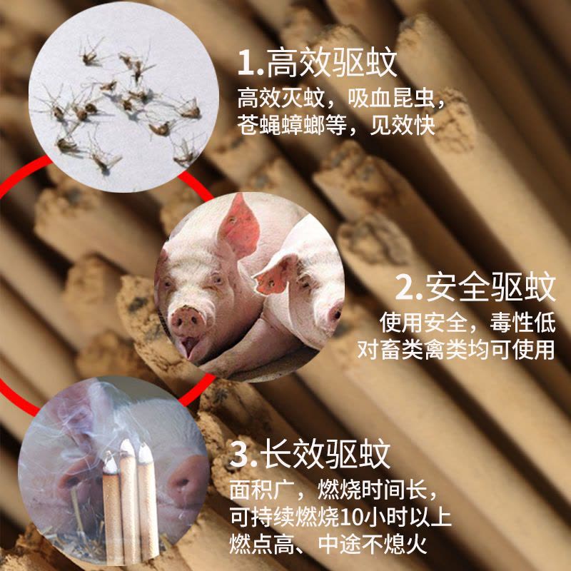 畜牧蚊香野外露营畜牧棒香兽养殖场专用猪用猪场钓鱼烧烤鸡用家禽|高效黑色80支图片